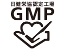認証マーク:健康食品GMP