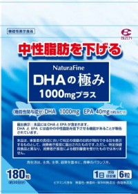 中性脂肪(2ページ目)トリミング