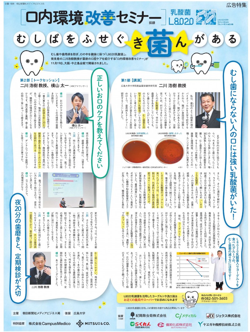 400 asahi_L8020_20171227